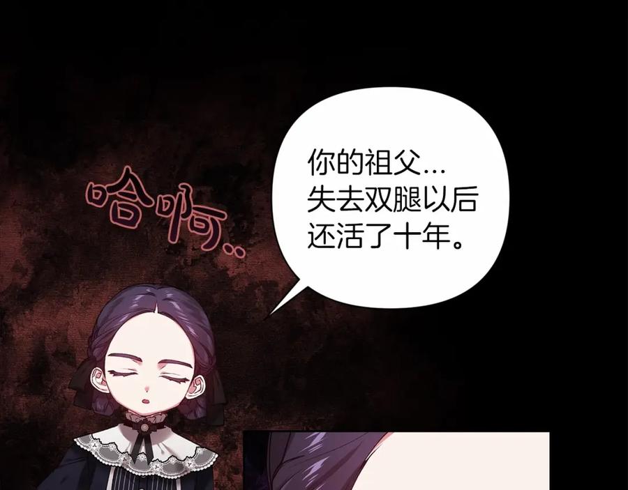 《这个婚反正也要完蛋》第3话 我要他做未婚夫 第39页