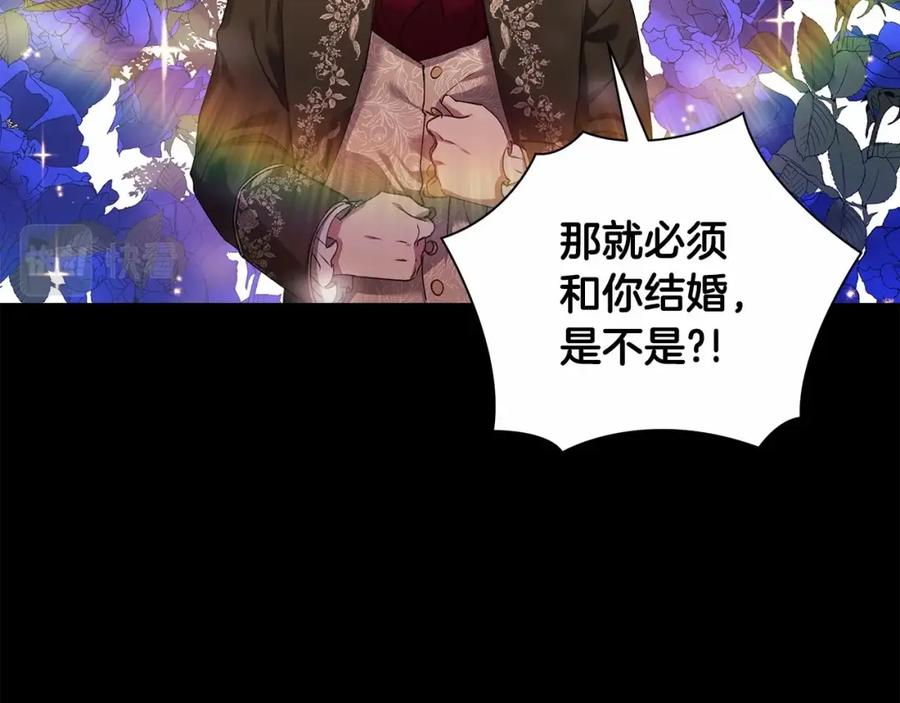 《这个婚反正也要完蛋》第3话 我要他做未婚夫 第43页