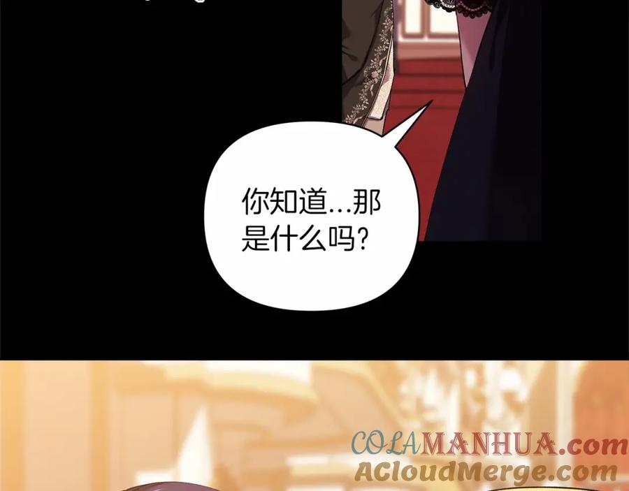 《这个婚反正也要完蛋》第3话 我要他做未婚夫 第5页
