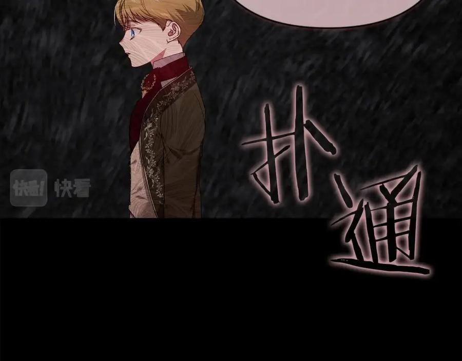《这个婚反正也要完蛋》第3话 我要他做未婚夫 第35页