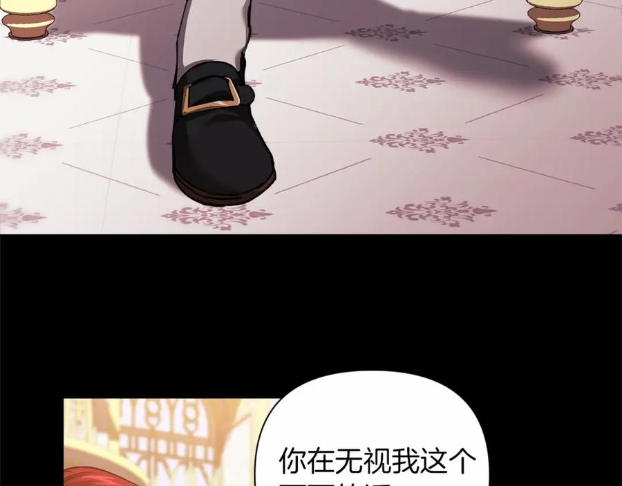 《这个婚反正也要完蛋》第3话 我要他做未婚夫 第74页
