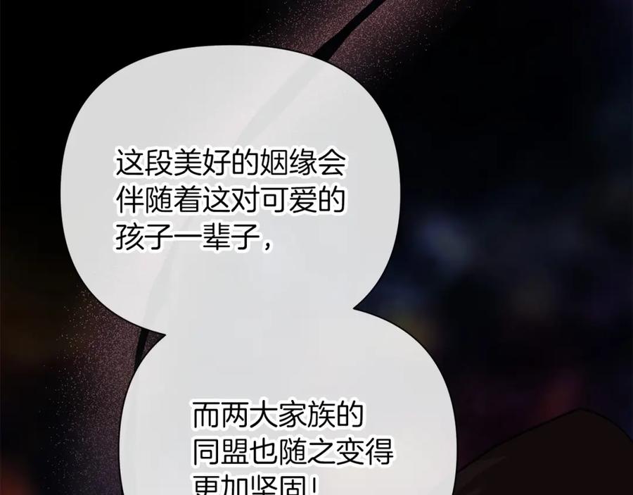 《这个婚反正也要完蛋》第3话 我要他做未婚夫 第58页