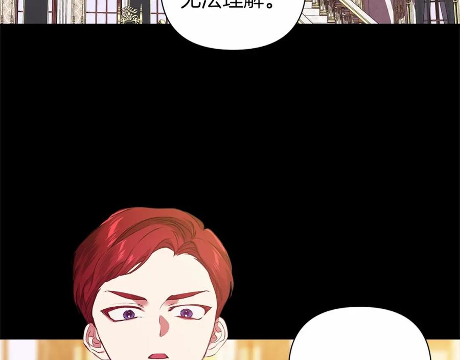 《这个婚反正也要完蛋》第3话 我要他做未婚夫 第71页