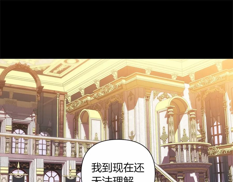 《这个婚反正也要完蛋》第3话 我要他做未婚夫 第70页