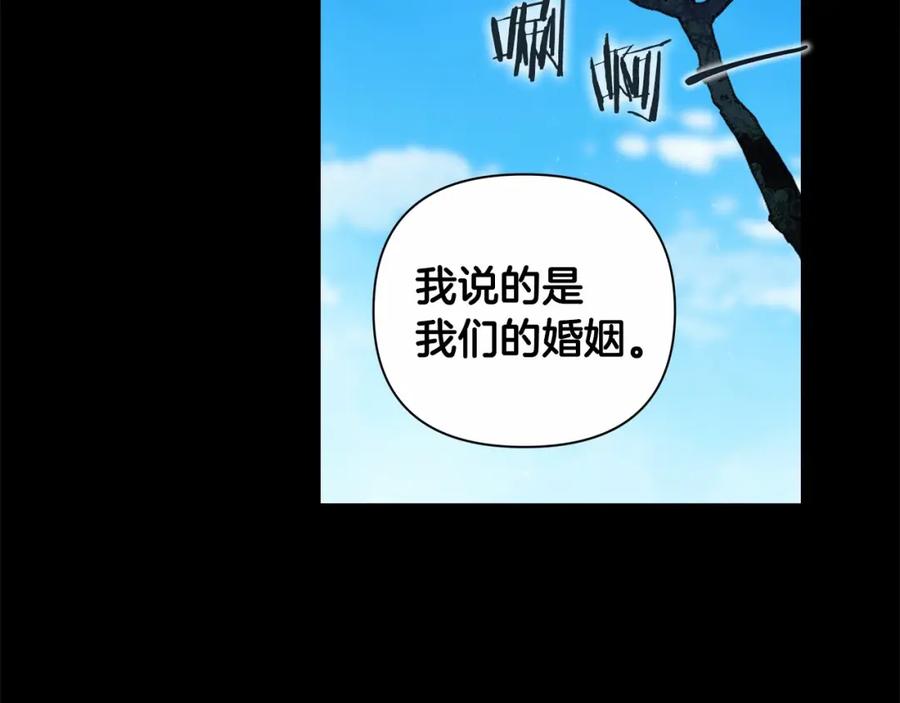 《这个婚反正也要完蛋》第3话 我要他做未婚夫 第51页
