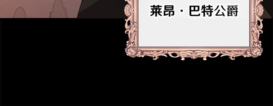 《这个婚反正也要完蛋》第3话 我要他做未婚夫 第14页