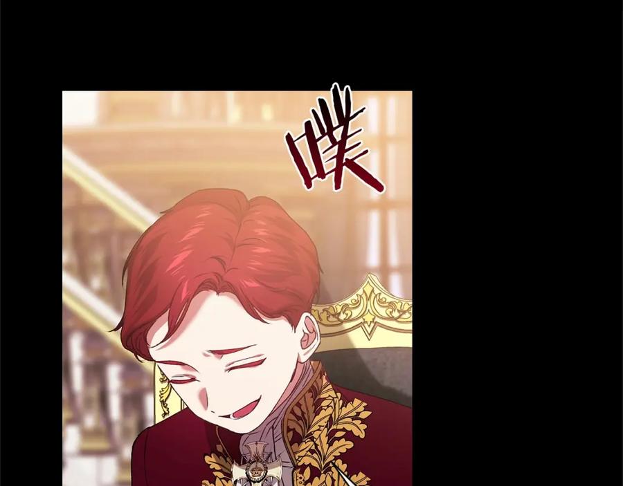 《这个婚反正也要完蛋》第3话 我要他做未婚夫 第103页