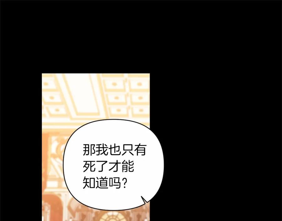 《这个婚反正也要完蛋》第3话 我要他做未婚夫 第31页