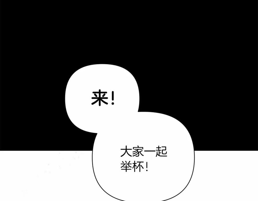 《这个婚反正也要完蛋》第3话 我要他做未婚夫 第52页