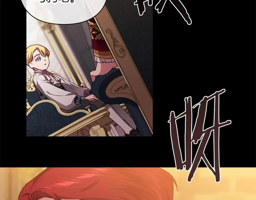 《这个婚反正也要完蛋》第3话 我要他做未婚夫 第110页