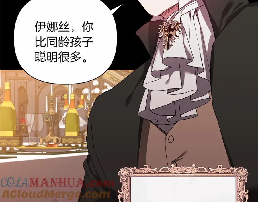 《这个婚反正也要完蛋》第3话 我要他做未婚夫 第13页
