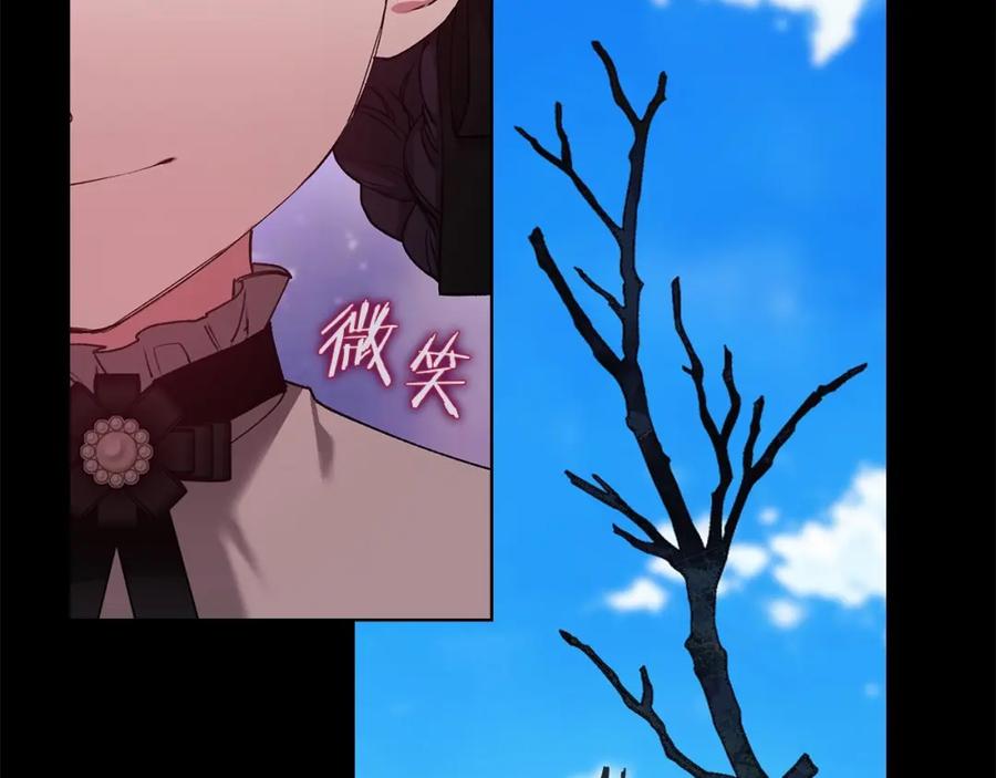 《这个婚反正也要完蛋》第3话 我要他做未婚夫 第50页