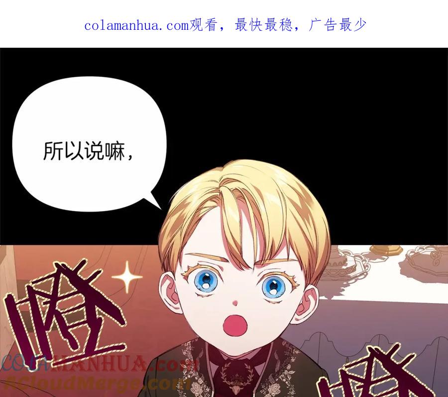 《这个婚反正也要完蛋》第3话 我要他做未婚夫 第1页