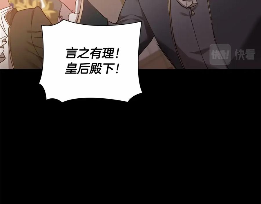 《这个婚反正也要完蛋》第3话 我要他做未婚夫 第62页
