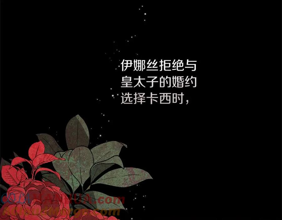 《这个婚反正也要完蛋》第3话 我要他做未婚夫 第93页