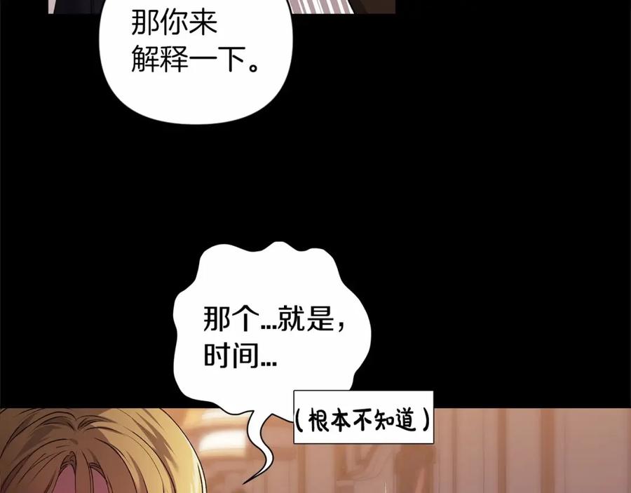 《这个婚反正也要完蛋》第3话 我要他做未婚夫 第10页