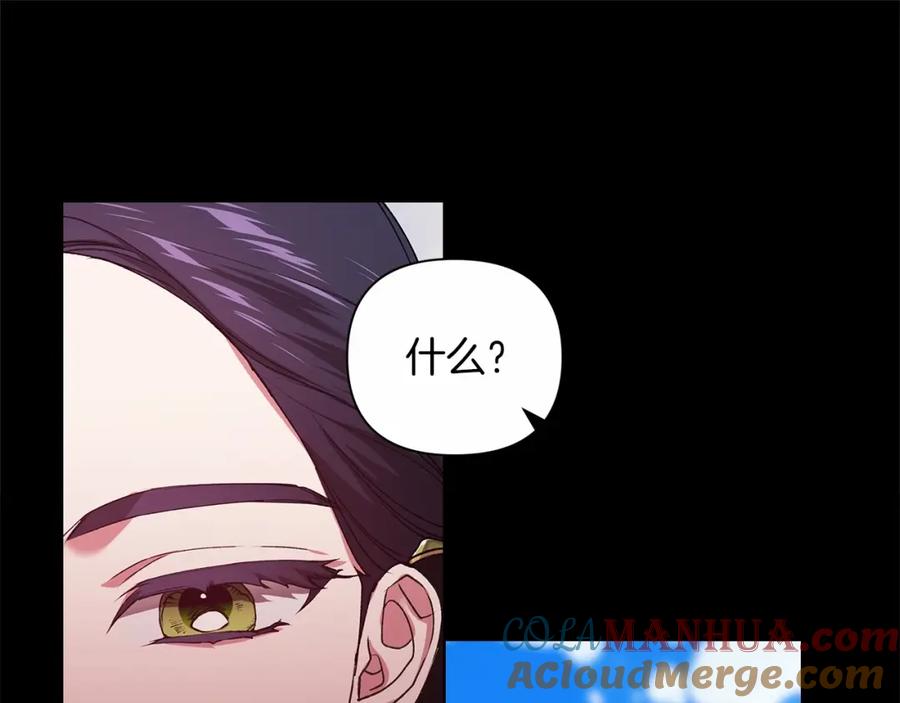 《这个婚反正也要完蛋》第3话 我要他做未婚夫 第49页
