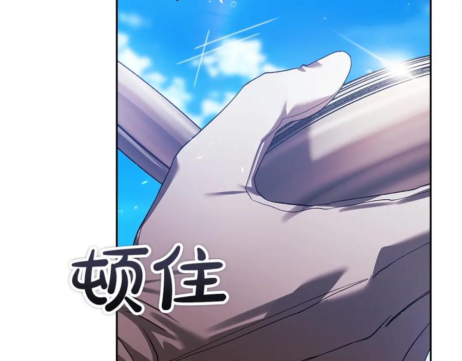 《这个婚反正也要完蛋》第56话 被她可爱到不知所措 第239页