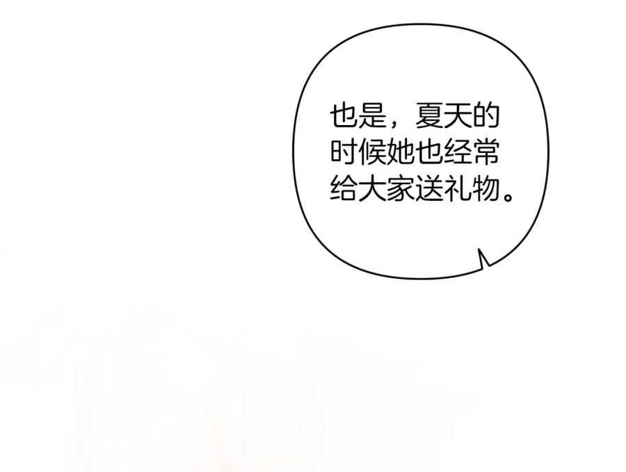 《这个婚反正也要完蛋》第56话 被她可爱到不知所措 第26页