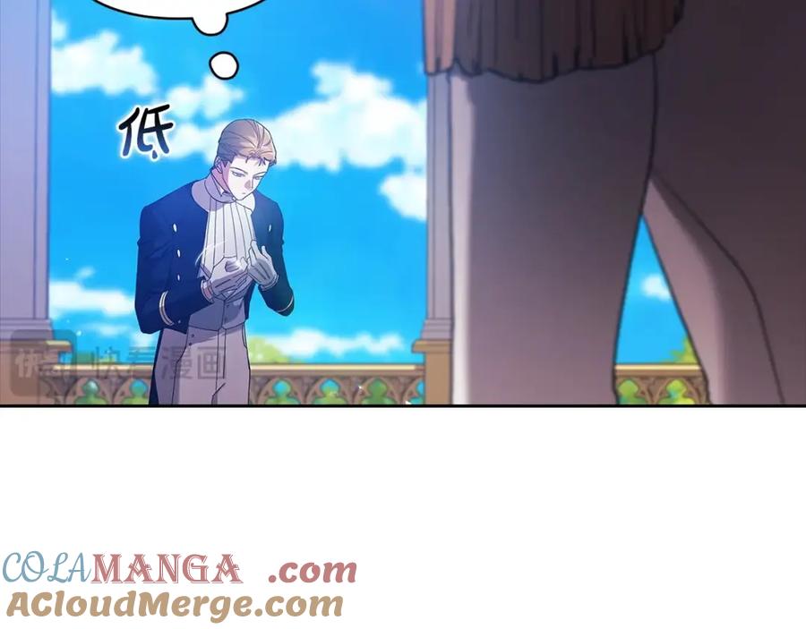 《这个婚反正也要完蛋》第56话 被她可爱到不知所措 第237页