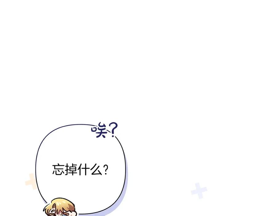 《这个婚反正也要完蛋》第56话 被她可爱到不知所措 第219页
