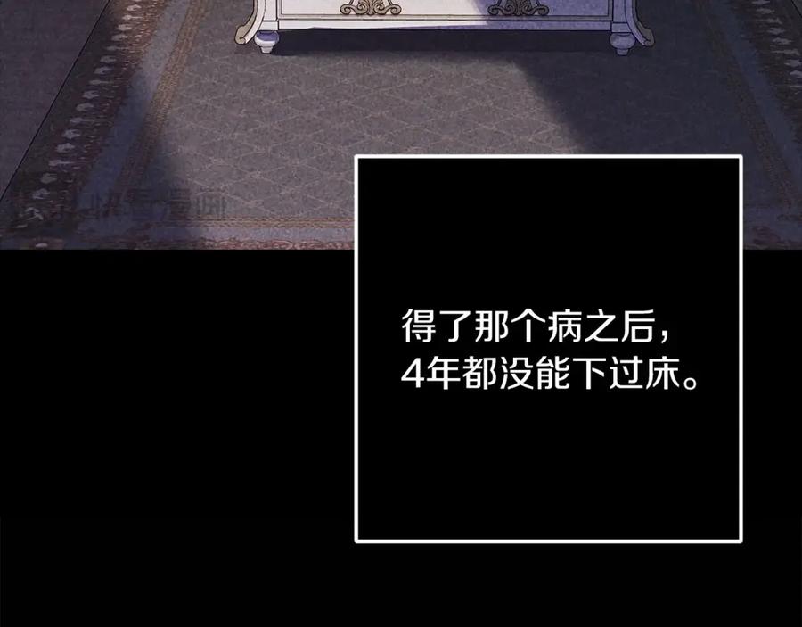 《这个婚反正也要完蛋》第56话 被她可爱到不知所措 第150页