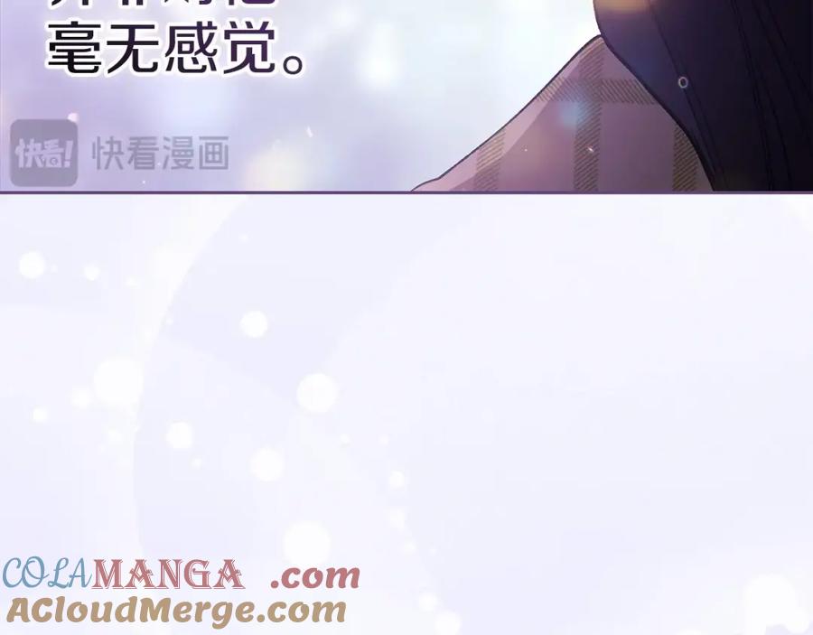 《这个婚反正也要完蛋》第56话 被她可爱到不知所措 第193页