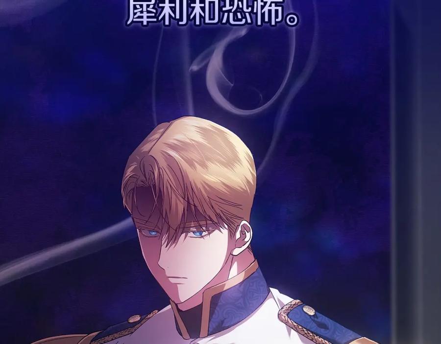 《这个婚反正也要完蛋》第56话 被她可爱到不知所措 第56页