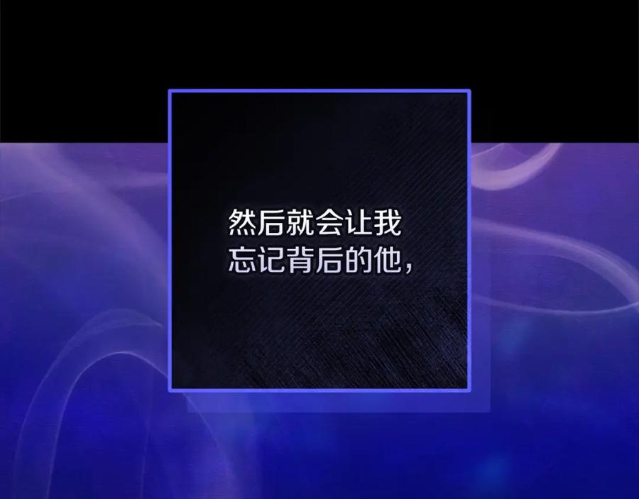 《这个婚反正也要完蛋》第56话 被她可爱到不知所措 第54页