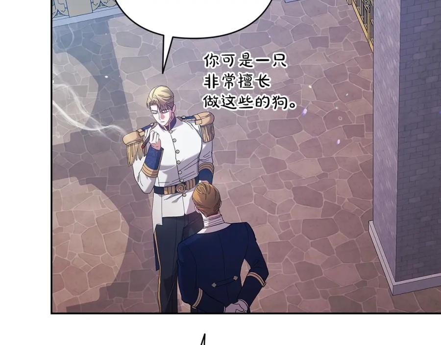 《这个婚反正也要完蛋》第56话 被她可爱到不知所措 第126页