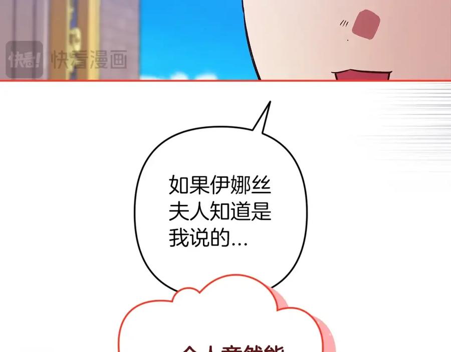 《这个婚反正也要完蛋》第56话 被她可爱到不知所措 第212页