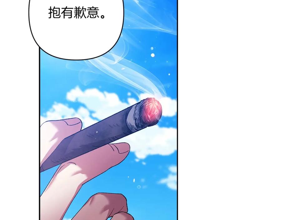 《这个婚反正也要完蛋》第56话 被她可爱到不知所措 第172页