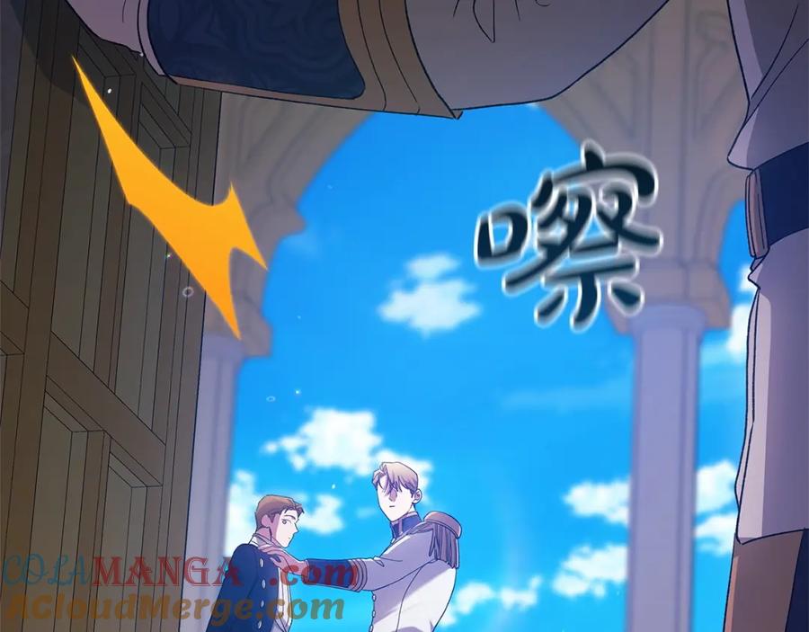 《这个婚反正也要完蛋》第56话 被她可爱到不知所措 第229页