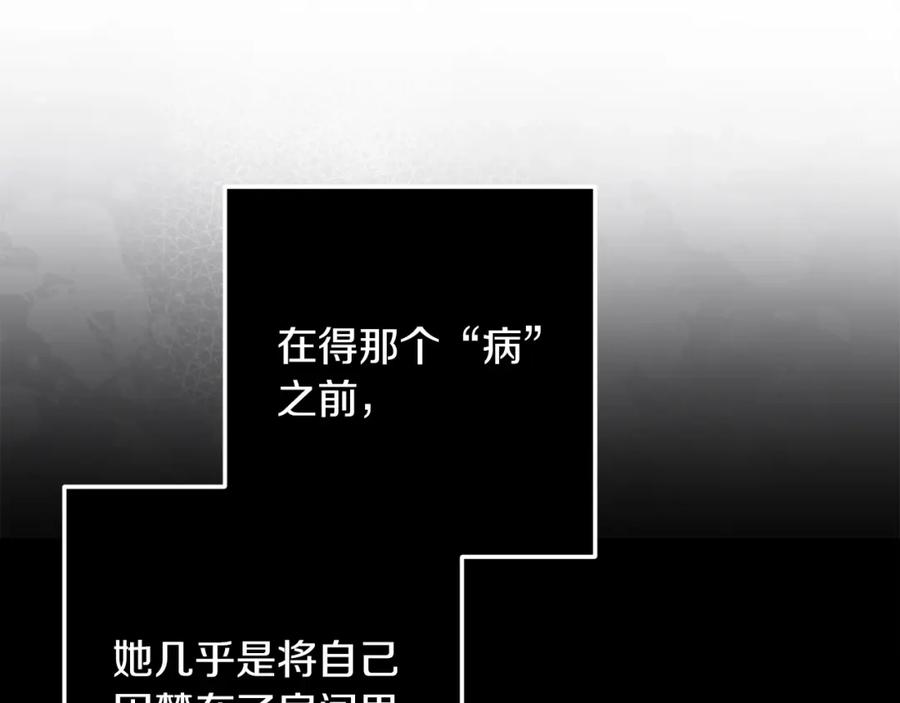 《这个婚反正也要完蛋》第56话 被她可爱到不知所措 第148页
