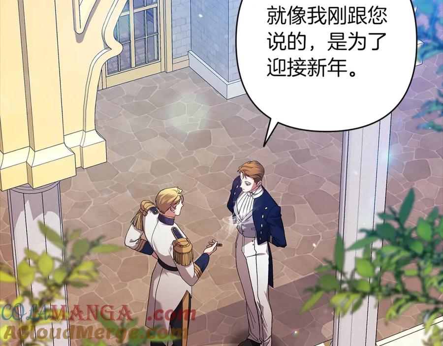 《这个婚反正也要完蛋》第56话 被她可爱到不知所措 第21页