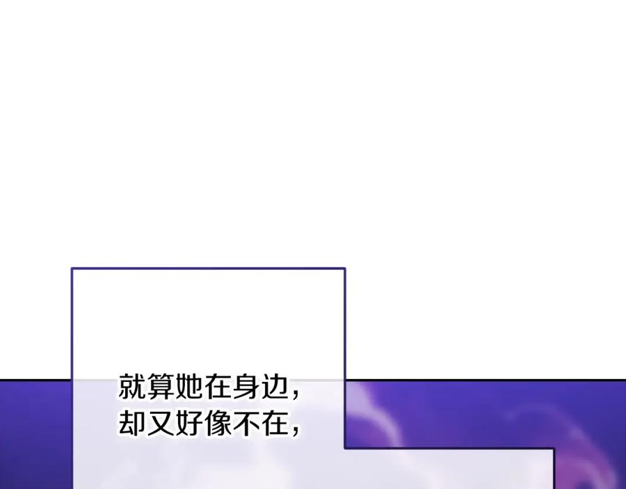 《这个婚反正也要完蛋》第56话 被她可爱到不知所措 第108页