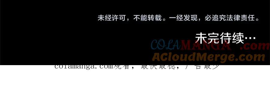 《这个婚反正也要完蛋》第56话 被她可爱到不知所措 第265页