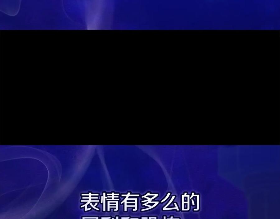 《这个婚反正也要完蛋》第56话 被她可爱到不知所措 第55页