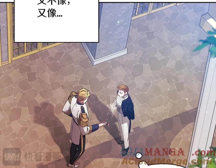 《这个婚反正也要完蛋》第56话 被她可爱到不知所措 第61页