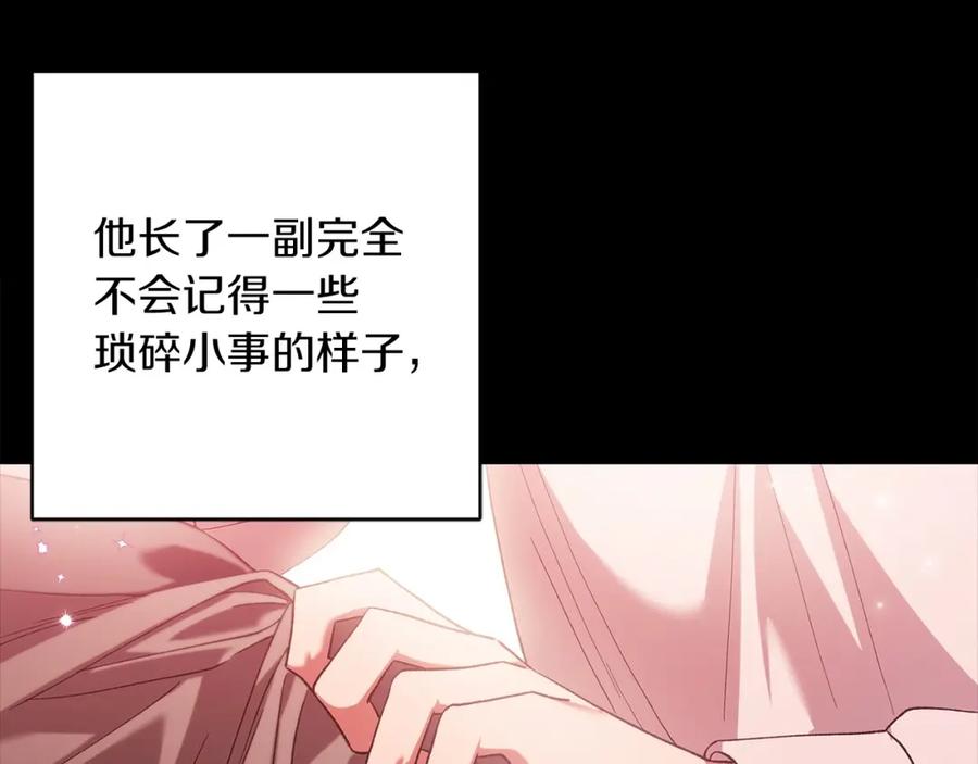 《这个婚反正也要完蛋》第56话 被她可爱到不知所措 第47页