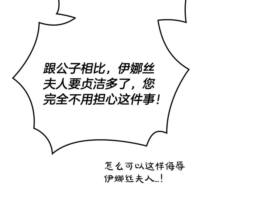 《这个婚反正也要完蛋》第56话 被她可爱到不知所措 第124页
