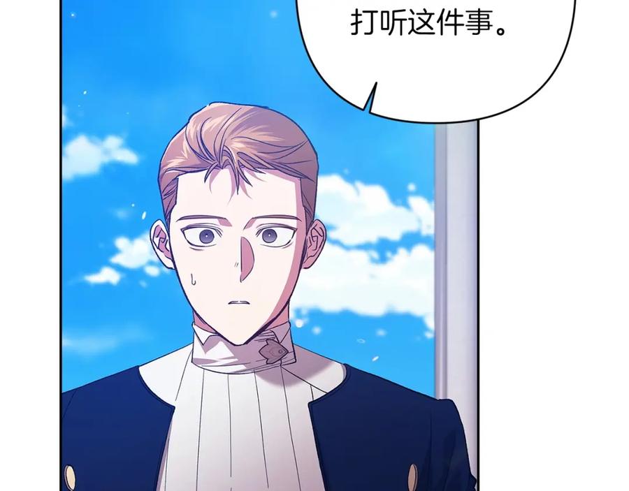 《这个婚反正也要完蛋》第56话 被她可爱到不知所措 第166页