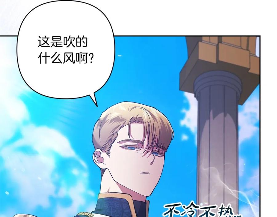 《这个婚反正也要完蛋》第56话 被她可爱到不知所措 第15页