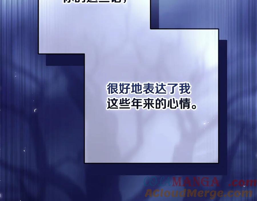 《这个婚反正也要完蛋》第56话 被她可爱到不知所措 第81页