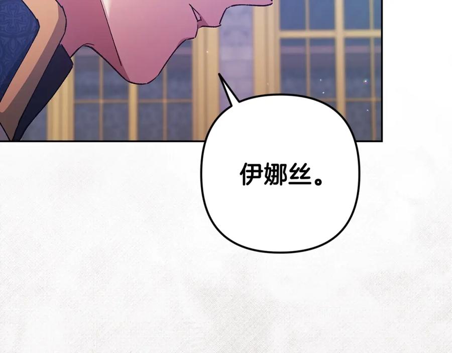 《这个婚反正也要完蛋》第56话 被她可爱到不知所措 第139页