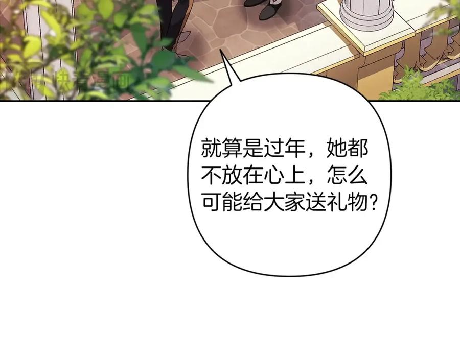 《这个婚反正也要完蛋》第56话 被她可爱到不知所措 第22页