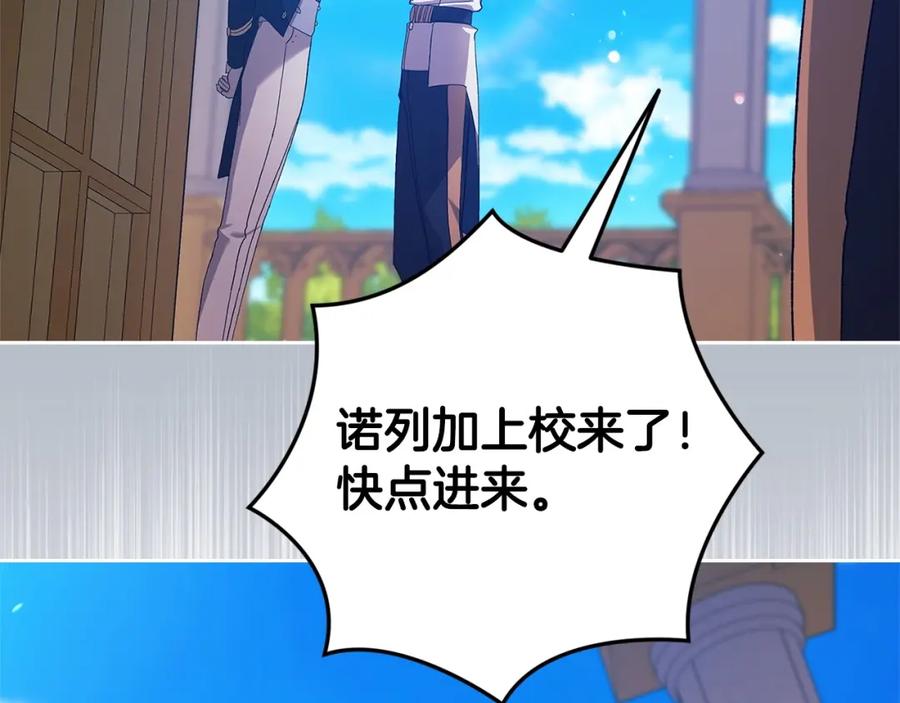 《这个婚反正也要完蛋》第56话 被她可爱到不知所措 第230页