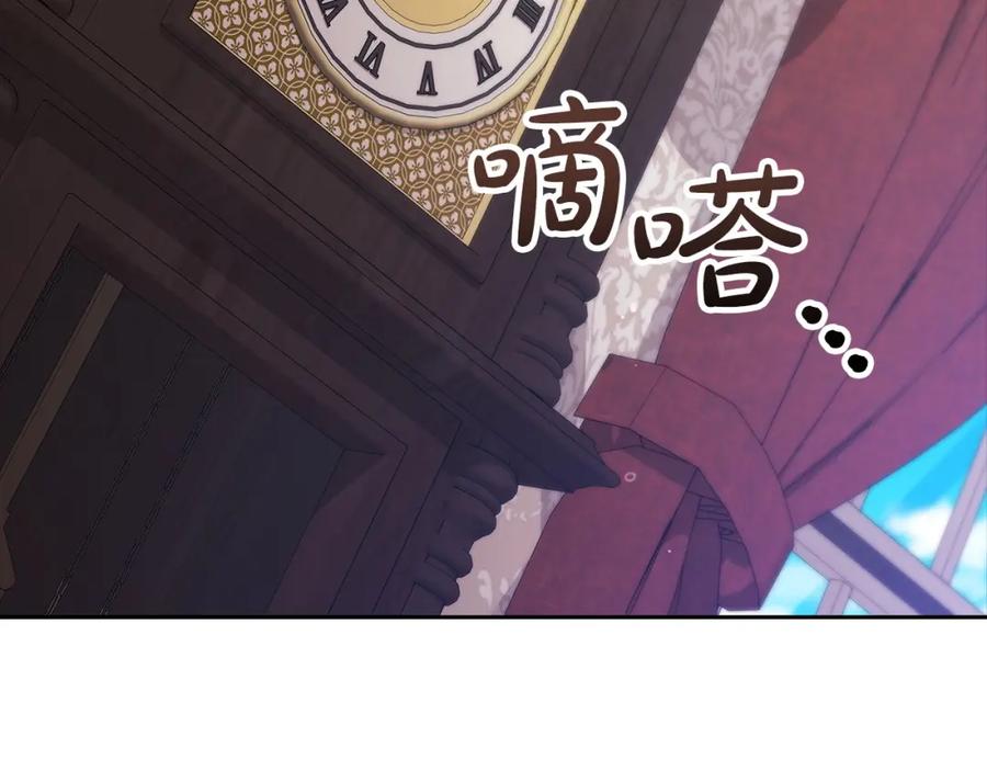 《这个婚反正也要完蛋》第56话 被她可爱到不知所措 第258页