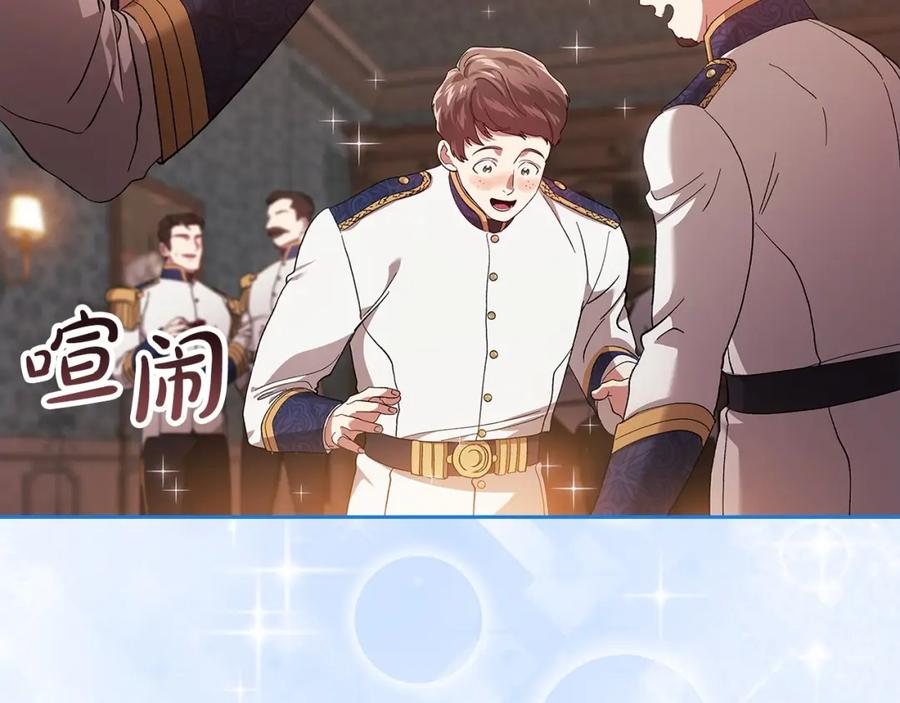 《这个婚反正也要完蛋》第56话 被她可爱到不知所措 第10页