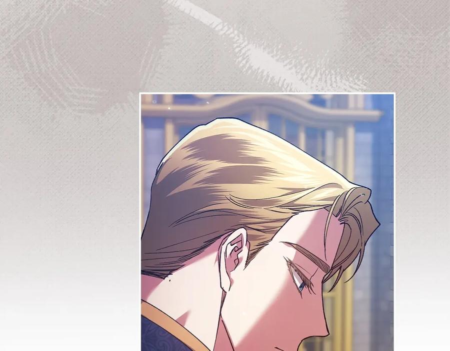 《这个婚反正也要完蛋》第56话 被她可爱到不知所措 第143页